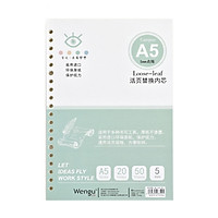 Giấy Rời Đục 26 Lỗ Wengu A550-4 Cho Tập Ghi Chép (50 Tờ)