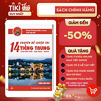 Sách - 14 Chuyên Đề Luyện Thi Tiếng Trung - Chuyên Ngữ - Đại Học - TOCFL - Ôn Thi Chuyên Tiếng Trung - Khối D4 - Phạm Dương Châu