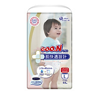 Bỉm - Tã quần GooN Plus size L 44 miếng (Cho bé 9~14kg)