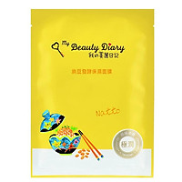 Miếng lẻ mặt nạ My Beauty Diary các loại