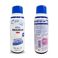 Bột Tẩy Trắng Quần Áo - Quần Áo Màu - Tẩy Sạch Vết Bẩn Cứng Đầu, Vết Máu, Vết Mực, Vết Cafe, Vết Bẩn Dầu Nhớt, Vết Son Môi ( 500g )