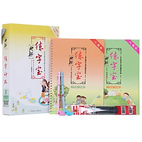 Shaoxi culture Codexian practice word Po students primary school students sophomore sync code people teach version of the three-dimensional deep groove training suite