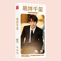 Hộp ảnh Postcard Dịch Dương Thiên Tỉ Tfboys 1660 ảnh