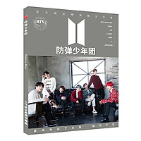 Photobook BTS (Tặng móc khóa gỗ BTS thiết kế độc quyền)