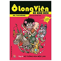 Ô Long Viện – Bộ Kinh Điển – Tập 5: Nữ Tướng Hoa Mộc Lan (Tái Bản 2019)