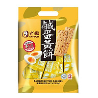 Bánh quy trứng muối T.K Food Đài Loan 230gx3 gói