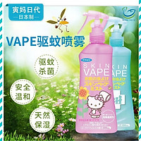 XỊT CHỐNG MUỖI VAPE KITTY