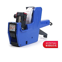 Máy Dán Giá M&G AYZ975A1 (MG AYZ975A1)