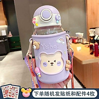 Bình nước siêu kute 620ml cho bé có bọc slicon tặng sticker dán