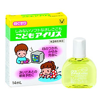 Thuốc Nhỏ Mắt Êm Dịu Cho Trẻ Em 14ml Nội địa Nhật Bản