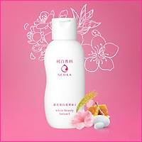 Nước dưỡng làm mềm và trắng da Senka White Beauty Lotion I tặng Mặt nạ dưỡng da The Faceshop Real Nature (1 miếng)