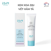 Kem hăm tã Goongbe Calming Diaper Cream 50ml