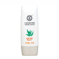 Kem Chống Nắng Dưỡng Ẩm Dabao SPF30/PA++ (75g)