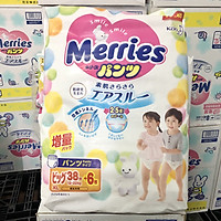 Bỉm quần Merries nội địa Nhật size XL 38+6 miếng