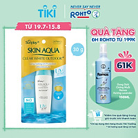 Gel Chống Nắng Dưỡng Da Khi Vận Động Mạnh Sunplay Skin Aqua Outdoor+ SPF50+ PA++++ (30g)