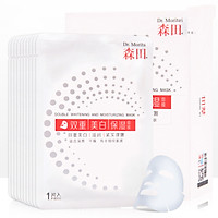 Mặt Nạ Dưỡng Ẩm Làm Sáng Da Dr. Morita - Hộp 10 Miếng