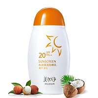 Kem Chống Nắng MAXAM Giúp Dưỡng Ẩm Cho Da (100ml)