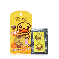 Dầu Chống Muỗi Phiên Bản Yellow Duck Croco Baby