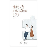 Những Điều Ở Giữa Chúng Ta Là Gì?