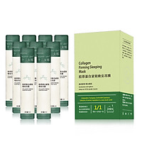 Mặt nạ ngủ dạng thạch Collagen nâng cơ Thirteen Ladys (Hộp 20 gói) Tặng 1 thỏi son Images