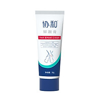 XIEHE Moisturizing Anti-drying and Softening Cuticle Foot Cream 50g*1