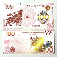 Tờ lưu niệm 100 Hình Con Trâu 2021, dùng để lì xì, treo cây hoa mai, trang trí trong nhà - SP002420
