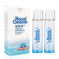 Nước Muối Sinh Lý Rửa Mũi North (80ml x 2 Chai)