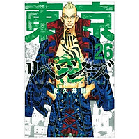 東京卍リベンジャーズ 26 - Tokyo Revengers 26