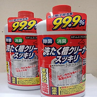 Chai nước tẩy vệ sinh lồng máy giặt 99,9% - Nhật Bản