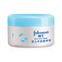 Kem Dưỡng Ẩm Johnson & Johnson Baby Milk Cream