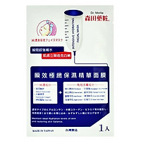 Miếng lẻ mặt nạ Dr Morita Đài Loan các loại