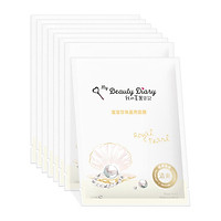 Hộp 8 Miếng My Beauty Diary - Mặt nạ sáng da ngọc trai trắng hoàng gia - Hàng Nội Địa Đài Loan