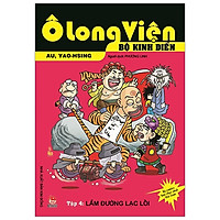 Ô Long Viện – Bộ Kinh Điển – Tập 4: Lầm Đường Lạc Lối (Tái Bản 2019)