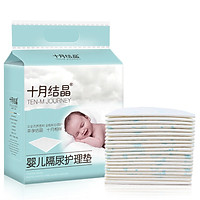 Miếng Tả Thấm Hút Cho Bé TEN-M JOURNEY SY90 ( 20 Miếng)