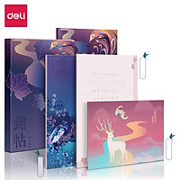 Deli 3pcs/set Copybook Colorful Antique Style Pattern Handwriting Copy Book China Ancient Poems Calligraphy Practice Notepad Thicken Inner Paper Writing Papers Diary Folding Paper Plan Book Remind Label Note Paper Office School Stationery Supply