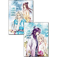 Combo Lạc Tuyết Thành Bạch (Tập 1&2) – Tái Bản 2018