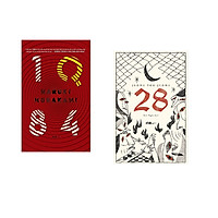 Combo 2 cuốn sách: 1Q84 tập 1 + 28 (twenty eight)