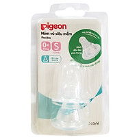 Combo 2 Núm Ty Silicone Siêu Mềm Pigeon - Y