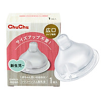 Chuchu Baby 1pc new soft wide neck silicone nipple