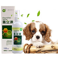 Cat Skin Care Spray Deworming Flea Treatment Drops Anti-flea 120ml
