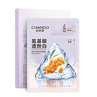 Combo 5 Miếng Mặt Nạ Dưỡng Trắng Làm Mờ Vết Thâm CHANDO