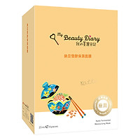 Mặt Nạ Đậu Natto Lên Men My Beauty Diary Natto Fermented Moisturizing Mask (8 Miếng / Hộp)