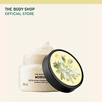 Tẩy Da Chết The Body Shop Moringa (250ml)