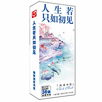 Bookmark nhân sinh nếu như lần đầu gặp gỡ 36 tấm cổ trang hộp ảnh tập ảnh đánh dấu sách kẹp sách tiện lợi 36 tấm dụng cụ học tập tặng ảnh thiết kế vcone