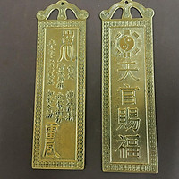 Kim bài thiên quan tứ phước (phúc) đồng nguyên chất
