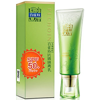 Kem Chống Nắng Che Khuyết Điểm SPF50+ PA+++ PECHOIN (40g)
