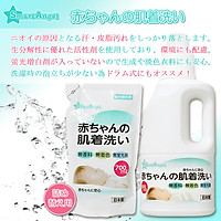 Combo Nước giặt cho bé Smart Angel Nhật Bản chai 800 ml và túi 1600 ml - An toàn tuyệt đối cho bé, Siêu tiết kiệm