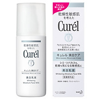 Lotion Dưỡng Ẩm Và Làm Trắng Da Curel (110Ml)