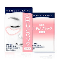 Mặt Nạ Dưỡng Da Vùng Mắt DHC Pack Sheet Eyes 6pc 50ml