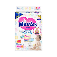 Bỉm - Tã dán Merries size M 68 nội địa thêm miếng (Cho bé 6 - 11kg)  
